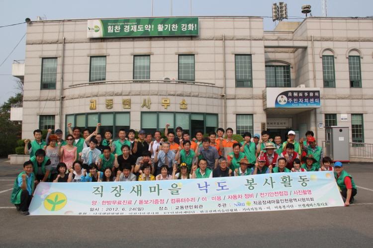 크기변환_0627_교동_새마을_낙도_봉사활동