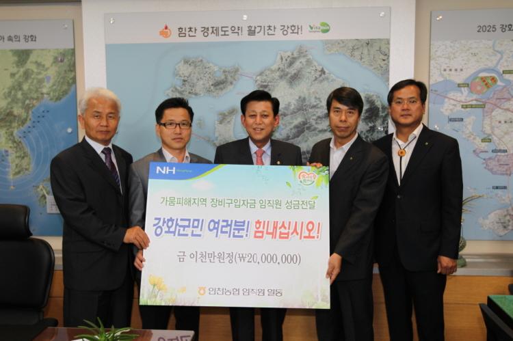 크기변환_0628_가뭄극복_장비_지원기탁