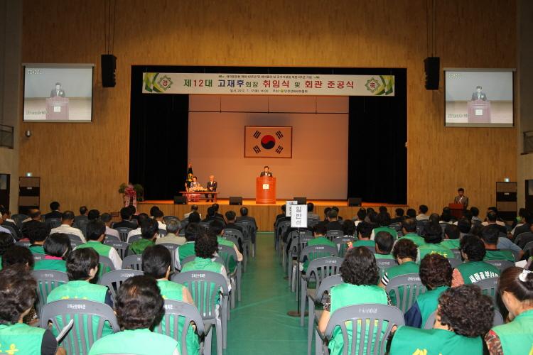 크기변환_0718_새마을회장_취임식