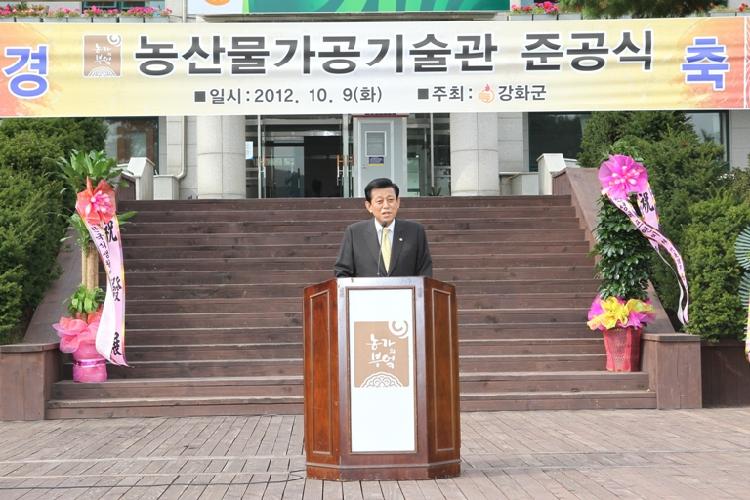 크기변환_1010_농산물가공기술관준공1