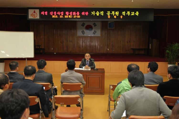 크기변환_1023_강화군_기술직공무원_직무교육1