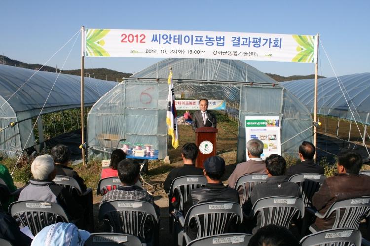 크기변환_1024_씨앗테이프농법_평가회