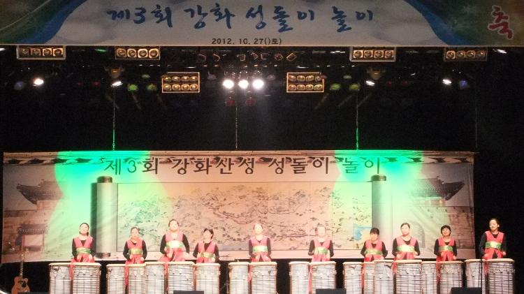 크기변환_1030_제3회_강화산성_성돌이놀이_사진1