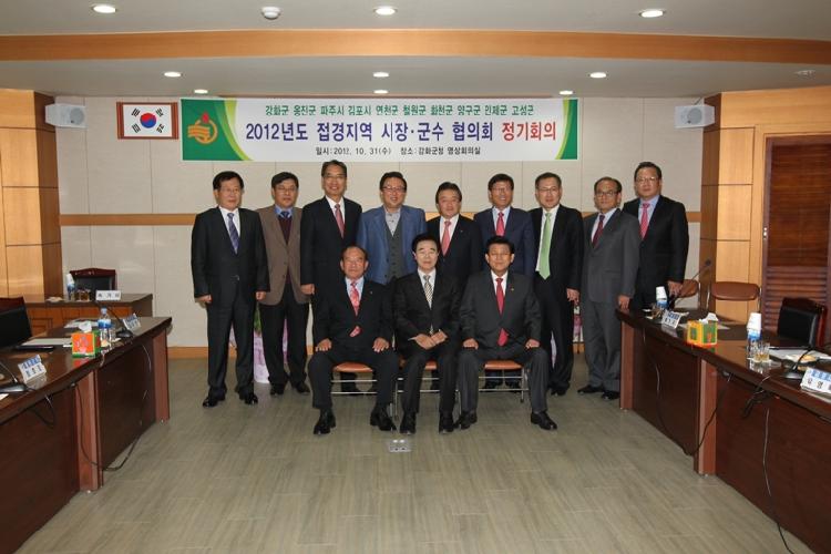 크기변환_1031_접경지역_시장군수협의회1