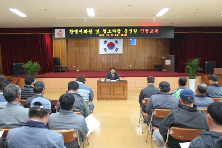 크기변환_1101_환경미화원_및_운전원_교육