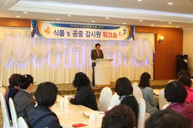 크기변환_1102_소비자_식품위생감시원_직무교육1