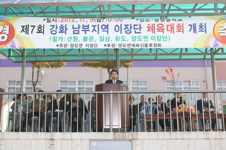 크기변환_1109_강화남부지역_이장단_체육대회2