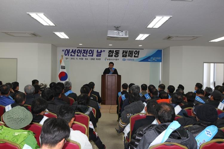 크기변환_1120_어선안전의_날_캠페인2