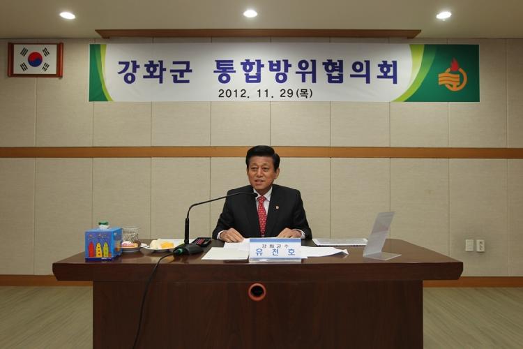 크기변환_1130_강화군_통합방위협의회1