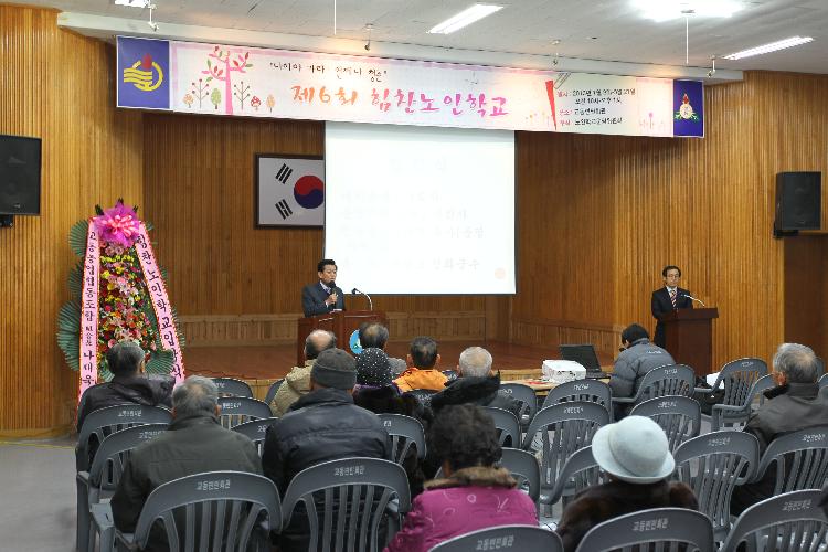 0104_힘찬노인학교_입학식