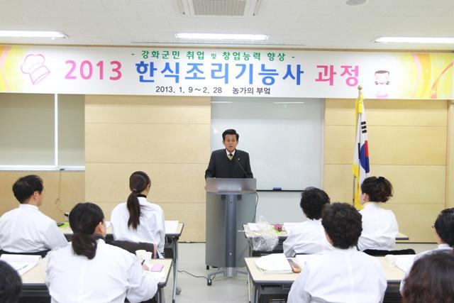 0117_한식조리기능사_교육1