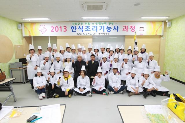 0117_한식조리기능사_교육2