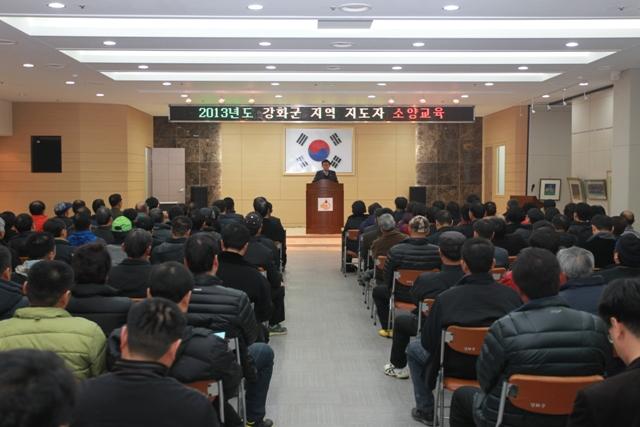 0118_지역지도자_소양교육2