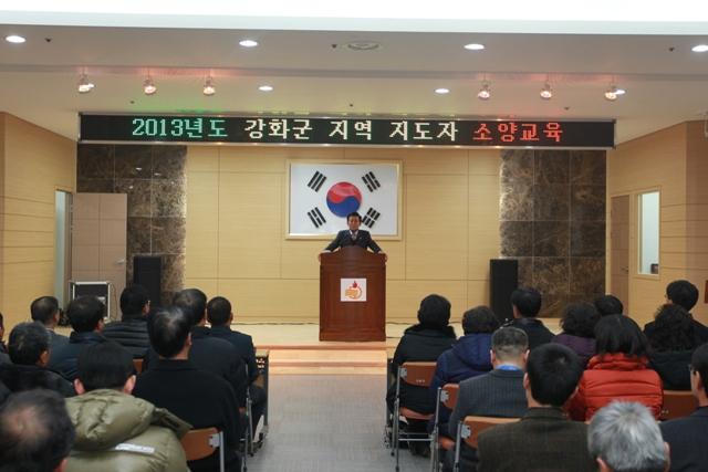 0118_지역지도자_소양교육3