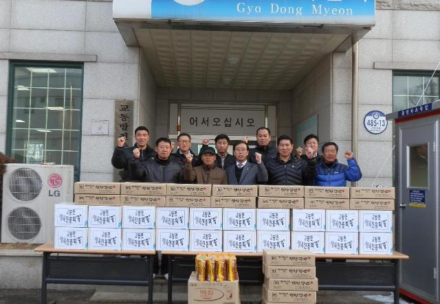 0122_교동면체육진흥후원회_위문품_전달