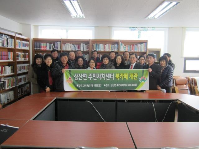 0122_삼산면주민자치센터_북카페_개관