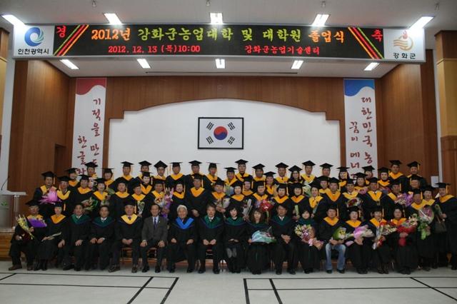 0124_2013년_강화군농업대학_신입생_모집