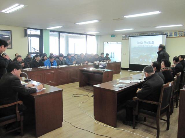 0124_내가면_연석회의1