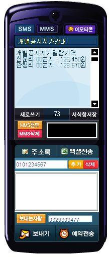 0130_개별공시지가_문자서비스