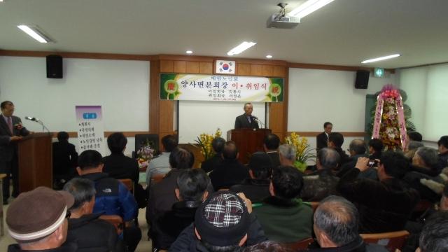 0131_대한노인회_양사면_분회_이취임식