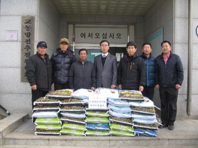 0131_교동면농촌지도자회_사랑의_쌀_나누기_행사