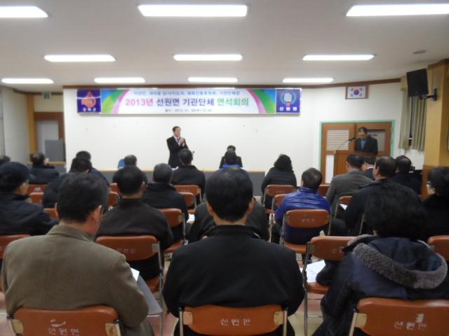 0131_선원면_연석회의