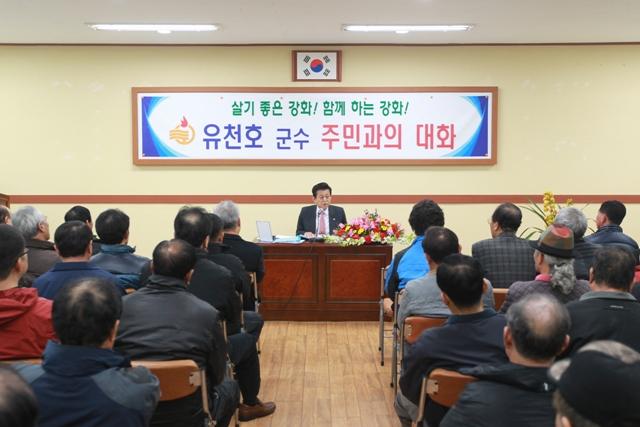 0204_삼산면_주민과의_대화1