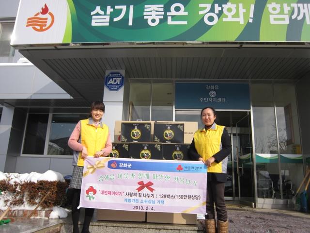 0205_강화읍_사랑의_김_나누기_행사