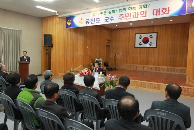 0205_교동면_주민과의_대화