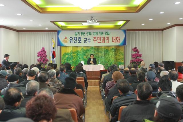 0206_2월5일_길상면_주민과의_대화1