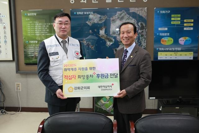 0208_강화군의회_구경회의장이_적십자회비를_전달하고_있다