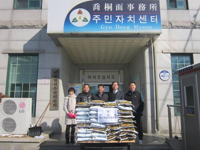 0208_교동면바르게살기협의회_불우이웃돕기