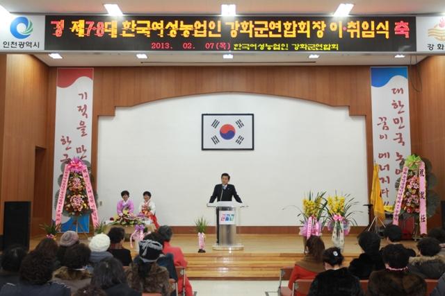 0208_한여농_이취임식