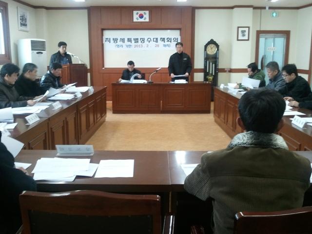 0214_송해면_체납세_징수대책_회의