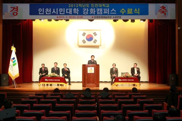 0220_인천시민대학_강화캠퍼스_수료식