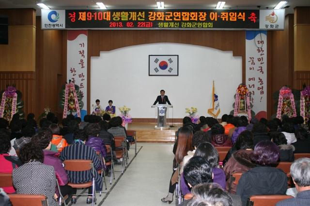 0222_생활개선회_이취임식1