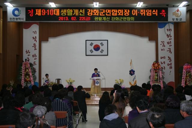 0222_생활개선회_이취임식2