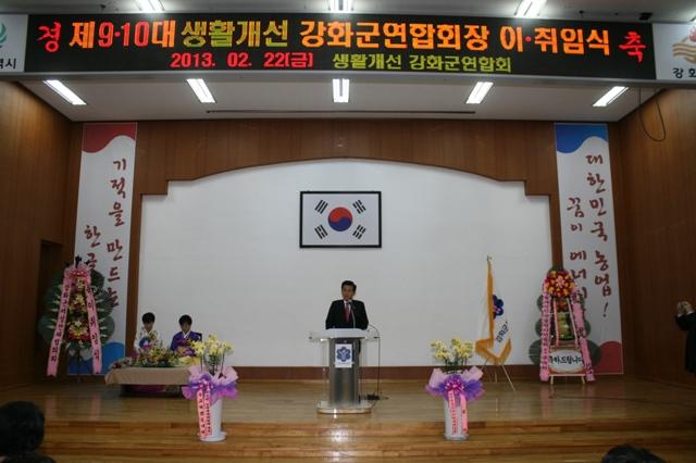 0222_생활개선회_이취임식3