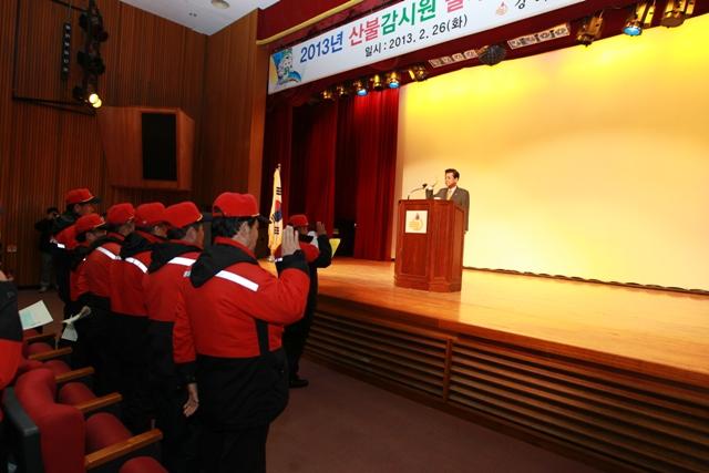 0226_강화군_산불진화_발대식1