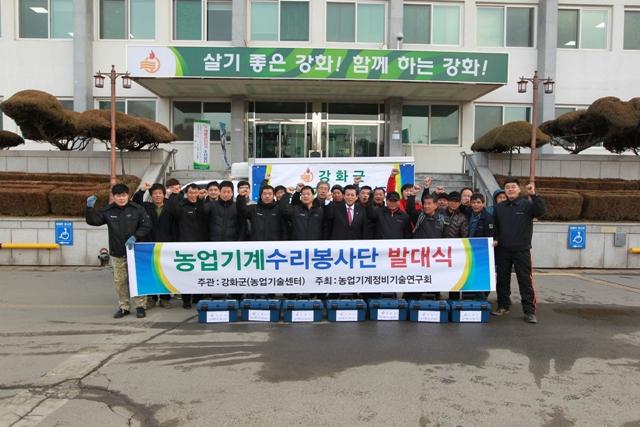 0304_농기계_수리봉사단_발대식