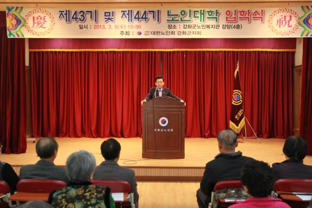 0306_강화노인대학_입학식3