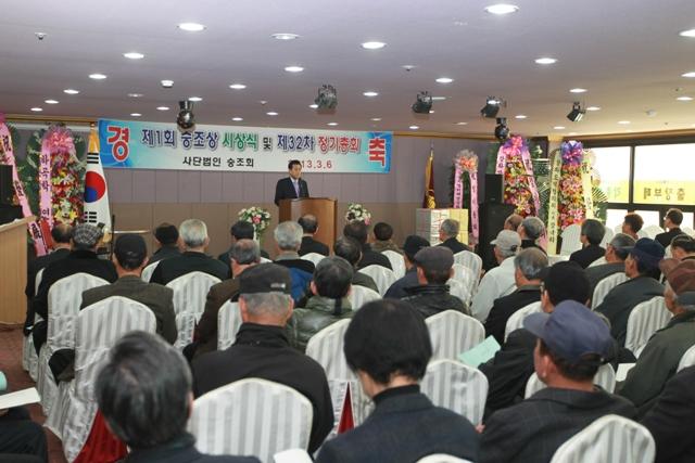 0306_숭조회_정기총회1