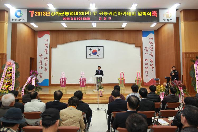 0307_강화군농업대학_입학식2