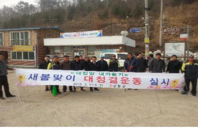 0308_서도면_대청결운동