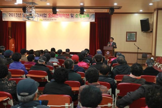 0313_노인일자리_참여자_교육2