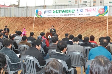 0319_농업인종합회관_기공식2
