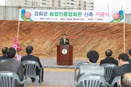 0319_농업인종합회관_기공식3