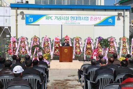 0321_교동_미곡처리시설_준공2