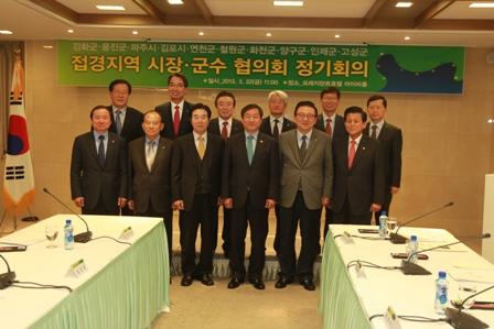 0322_접경지역_시장군수협의회2