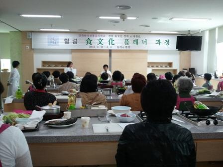 0325_힐링_식문화_플래너_교육과정_운영